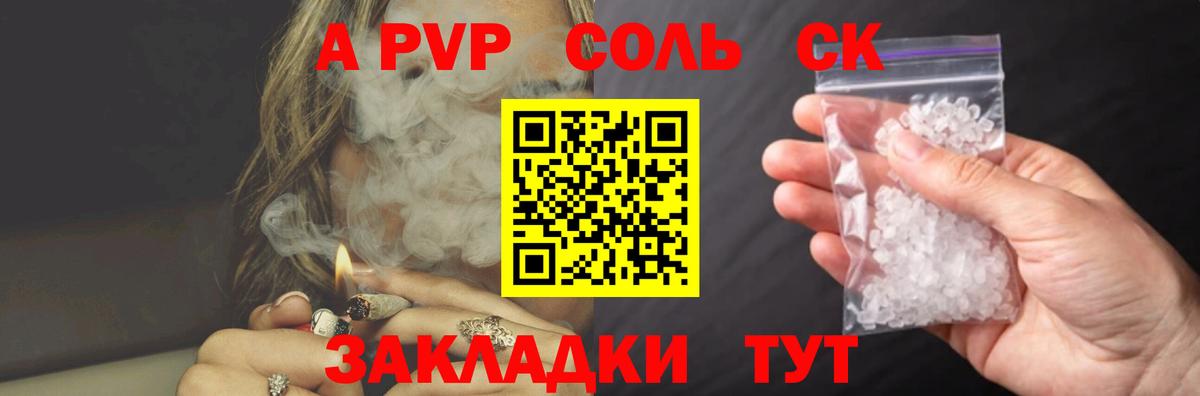 Алапаевск  Альфа ПВП VHQ  APVP крисы CK  Альфа ПВП  Вход с VPN  Alpha PVP СК КРИС 