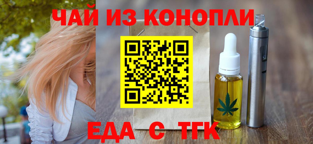 Алапаевск  Печенье с ТГК конопля  Вход с VPN 