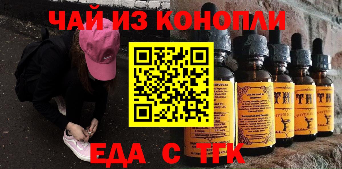 Cannafood марихуана Алапаевск