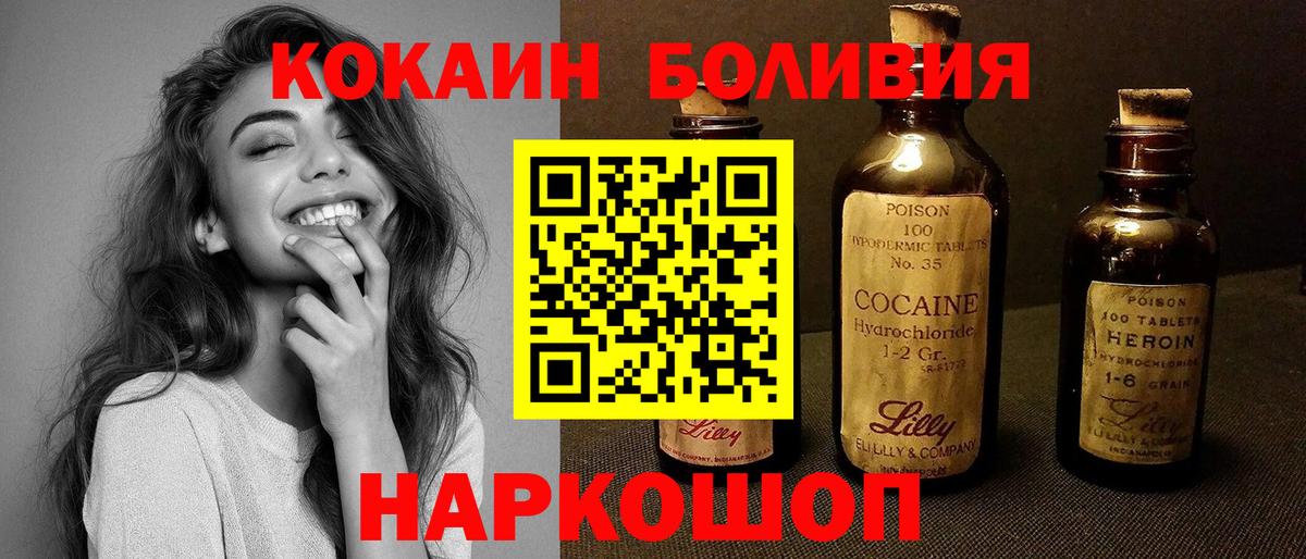 COCAIN Fish Scale Алапаевск