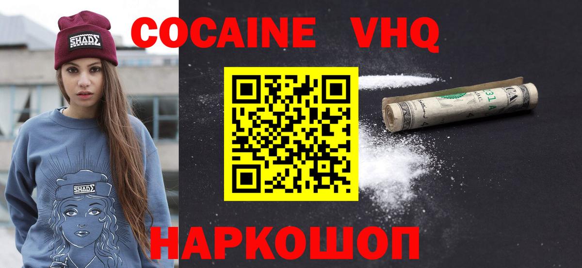 Алапаевск  КОКАИН  Вход с VPN  COCAIN Columbia  КОКАИН Колумбийский 