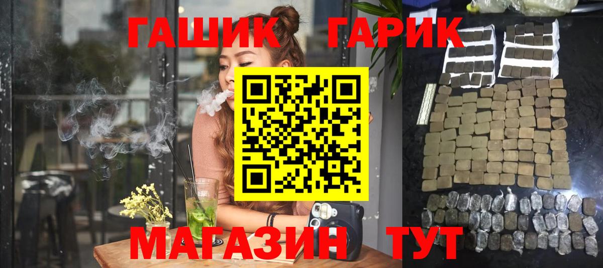 ГАШИШ hashish  Вход с VPN  Алапаевск  Гашиш Premium 