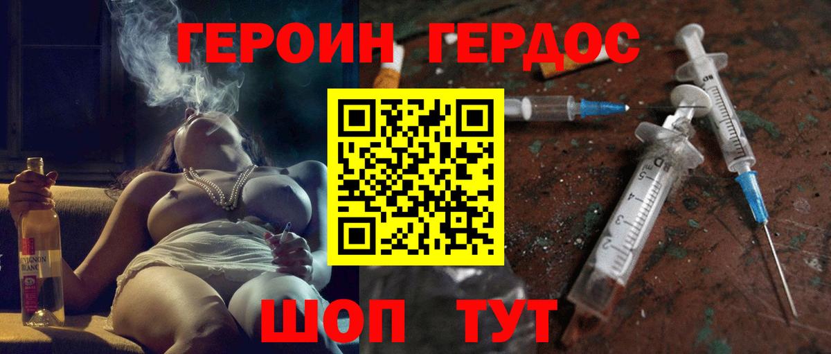 Алапаевск  Героин VHQ  Вход с VPN 