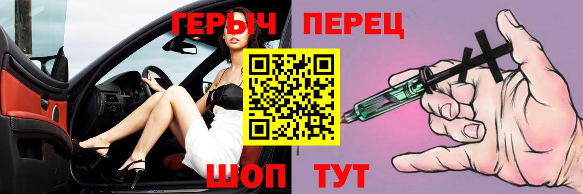ГЕРОИН гречка Алапаевск