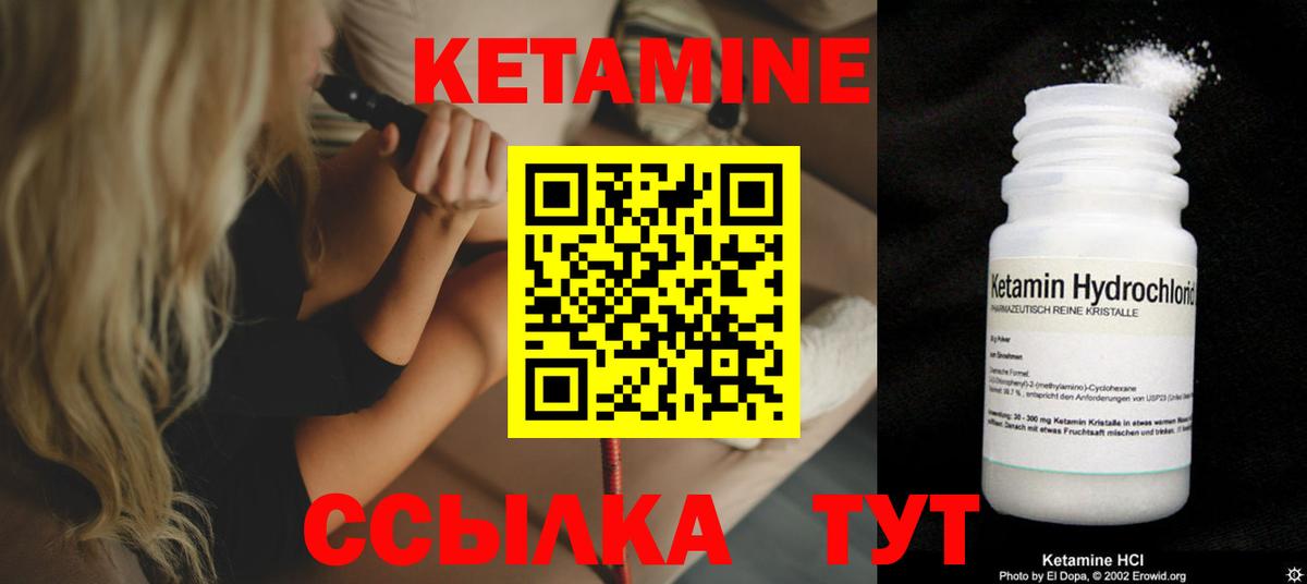Алапаевск  КЕТАМИН VHQ  Вход с VPN 