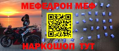 меф VHQ Ливны