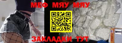 меф Ликино-Дулёво