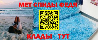 меф VHQ Ливны