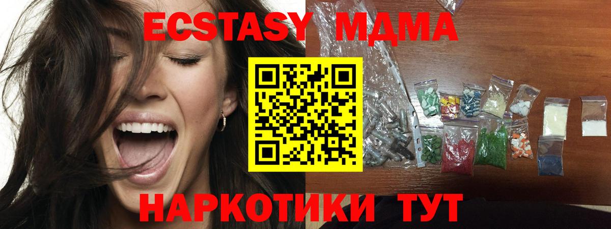 МДМА молли  Вход с VPN  MDMA  МДМА VHQ  Алапаевск 