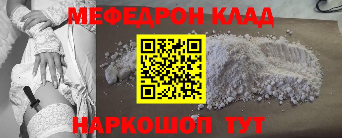 Меф мяу мяу кристаллы Алапаевск