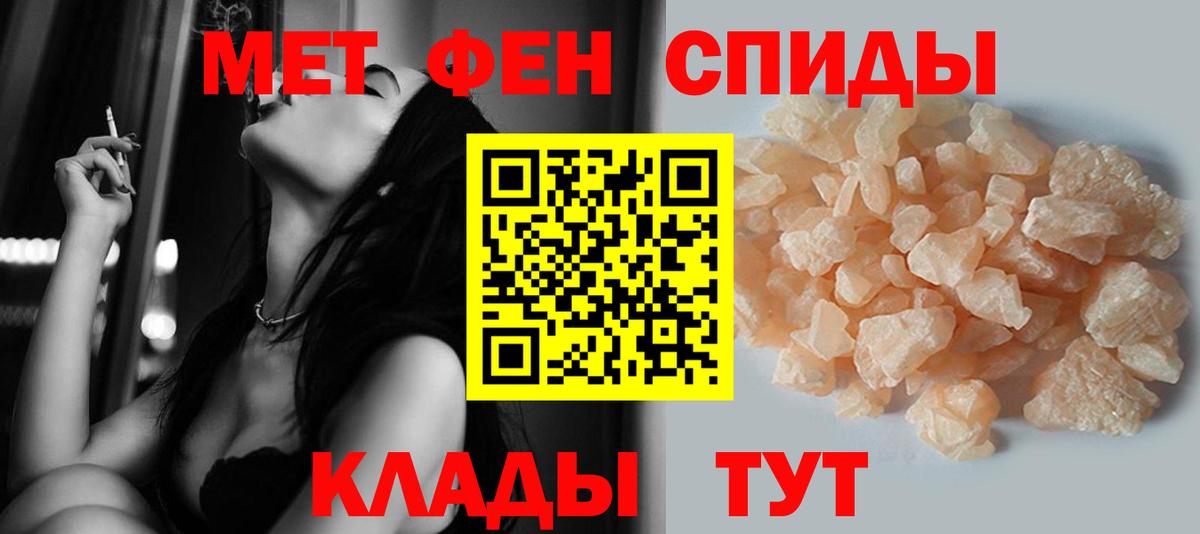 МЕТАМФЕТАМИН мет  Вход с VPN  Алапаевск 