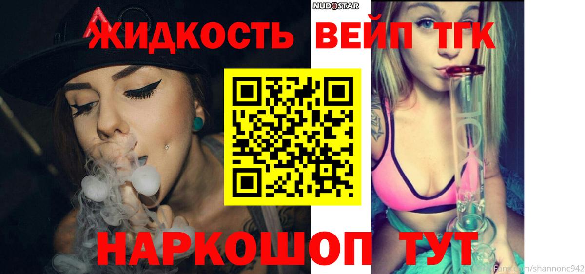 ТГК THC oil  ТГК концентрат  Вход с VPN  Алапаевск 