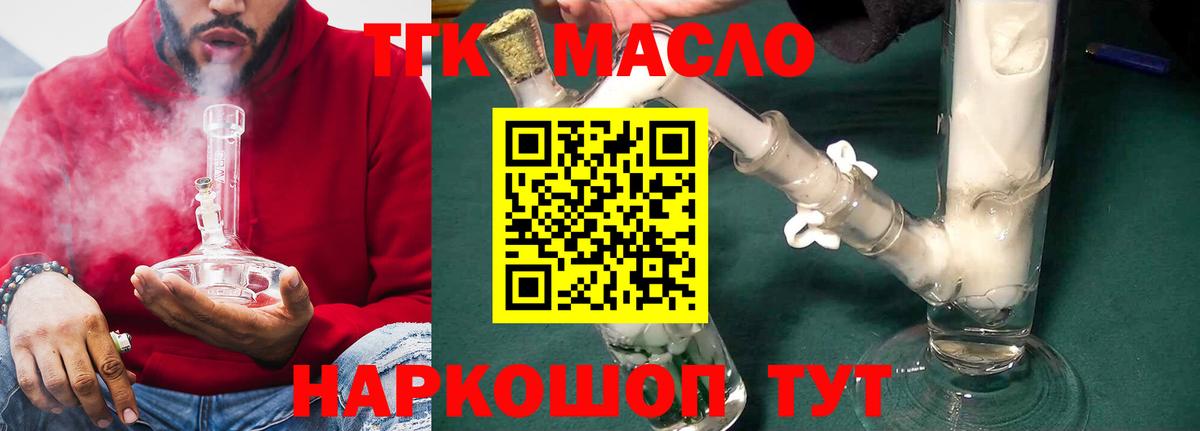 Дистиллят ТГК концентрат Алапаевск
