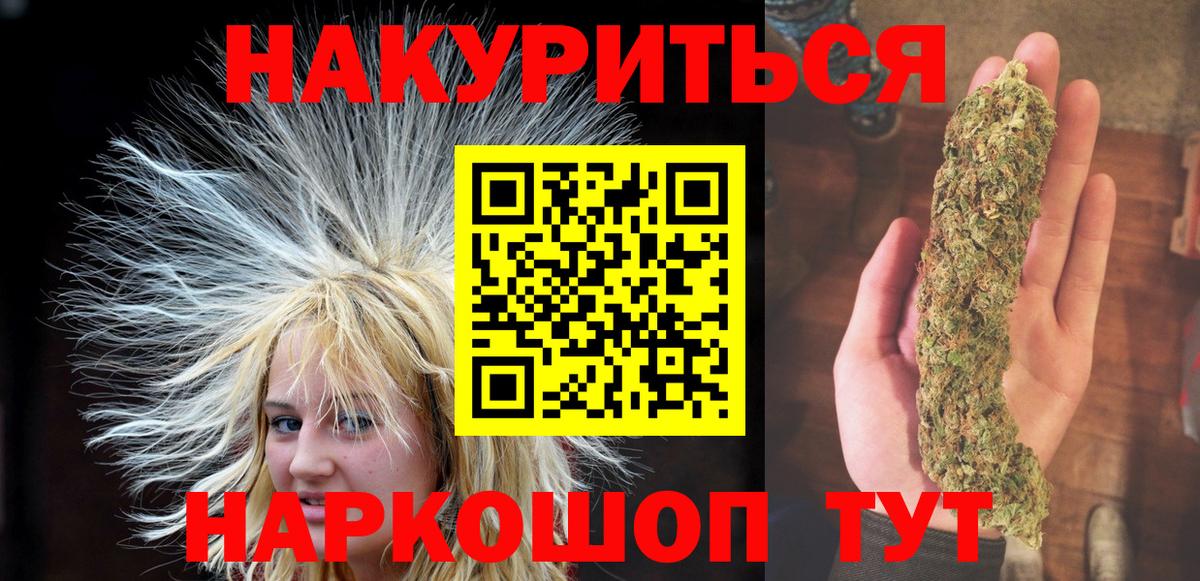 МАРИХУАНА White Widow Алапаевск